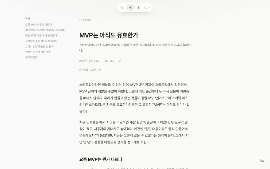 이름 뽑기 버튼을 누르면 닉네임이 슬롯처럼 돌아가다 멈춘다