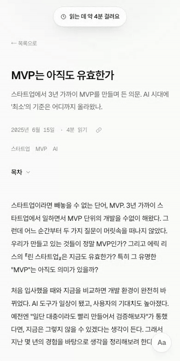 글 상세를 옆으로 당기면 이전 글 제목이 나타나고, 놓으면 슬라이드 전환으로 이동한다